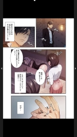 略奪の悦び1 : page 61