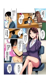 走り高跳びの子と仲良くなる方法 1巻 : page 4