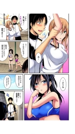 走り高跳びの子と仲良くなる方法 1巻 : page 9