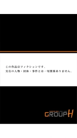 走り高跳びの子と仲良くなる方法 1巻 : page 29