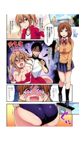 走り高跳びの子と仲良くなる方法 1巻 : page 31