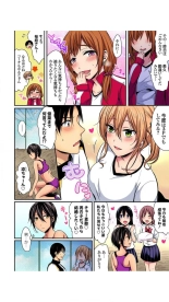 走り高跳びの子と仲良くなる方法 1巻 : page 53