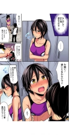 走り高跳びの子と仲良くなる方法 1巻 : page 58