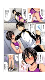 走り高跳びの子と仲良くなる方法 1巻 : page 59