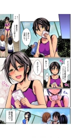 走り高跳びの子と仲良くなる方法 1巻 : page 76