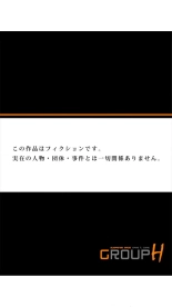 走り高跳びの子と仲良くなる方法 1巻 : page 78