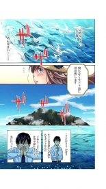 サドヶ島～調教無法地帯 1巻 : page 7