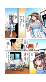 サドヶ島～調教無法地帯 1巻 : page 8