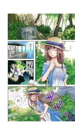 サドヶ島～調教無法地帯 1巻 : page 10