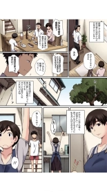 蟷螂の巣～息子に種付けされた義母～1 : page 4