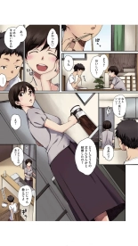 蟷螂の巣～息子に種付けされた義母～1 : page 5