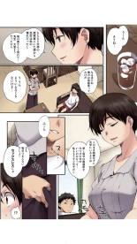 蟷螂の巣～息子に種付けされた義母～1 : page 6