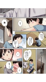 蟷螂の巣～息子に種付けされた義母～1 : page 15