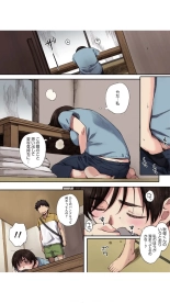 蟷螂の巣～息子に種付けされた義母～1 : page 16