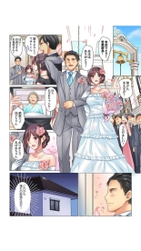 クールな新妻との新婚生活はあまりにも…やらしかった（1）七草天音 : page 3