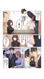 クールな新妻との新婚生活はあまりにも…やらしかった（1）七草天音 : page 5