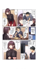 クールな新妻との新婚生活はあまりにも…やらしかった（1）七草天音 : page 7