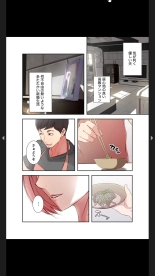 妻の姉～みえない関係～1 : page 4