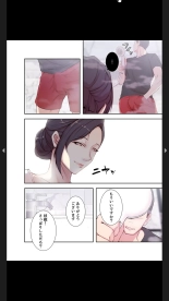 妻の姉～みえない関係～1 : page 36