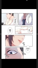 妻の姉～みえない関係～1 : page 43