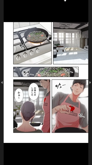 hentai 妻の姉～みえない関係～1