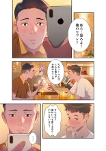 嘘とセフレ【電子単行本版】1 : page 25