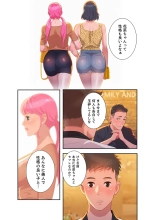 嘘とセフレ【電子単行本版】1 : page 65