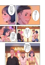 嘘とセフレ【電子単行本版】1 : page 89
