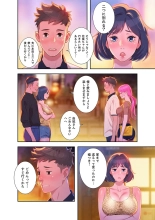 嘘とセフレ【電子単行本版】1 : page 100