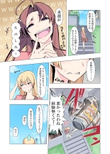 お姉ちゃんお願い!1回でいいからセックスさせて! : page 6