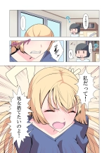 お姉ちゃんお願い!1回でいいからセックスさせて! : page 8