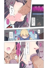 お姉ちゃんお願い!1回でいいからセックスさせて! : page 11