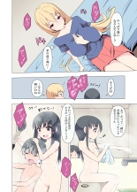 お姉ちゃんお願い!1回でいいからセックスさせて! : page 13