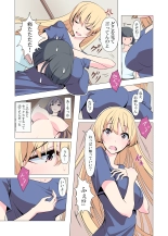 お姉ちゃんお願い!1回でいいからセックスさせて! : page 14