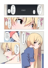 お姉ちゃんお願い!1回でいいからセックスさせて! : page 16