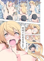 お姉ちゃんお願い!1回でいいからセックスさせて! : page 22