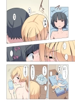 お姉ちゃんお願い!1回でいいからセックスさせて! : page 37