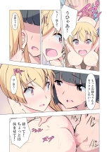 お姉ちゃんお願い!1回でいいからセックスさせて! : page 38