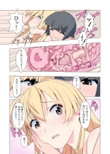 お姉ちゃんお願い!1回でいいからセックスさせて! : page 40