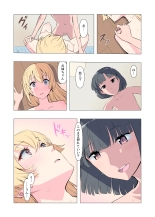 お姉ちゃんお願い!1回でいいからセックスさせて! : page 43