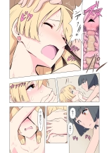 お姉ちゃんお願い!1回でいいからセックスさせて! : page 45