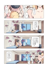 お姉ちゃんお願い!1回でいいからセックスさせて! : page 54