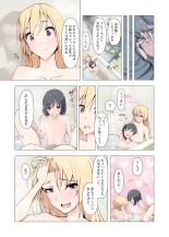 お姉ちゃんお願い!1回でいいからセックスさせて! : page 66