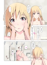 お姉ちゃんお願い!1回でいいからセックスさせて! : page 67