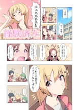 お姉ちゃんお願い!1回でいいからセックスさせて! : page 68