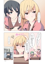 お姉ちゃんお願い!1回でいいからセックスさせて! : page 69