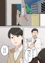 正義感の強い人妻の麻薬取締官が密売人にメス堕ち妊娠するまで : page 5