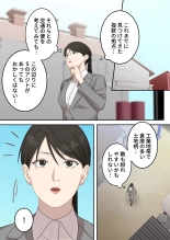 正義感の強い人妻の麻薬取締官が密売人にメス堕ち妊娠するまで : page 8