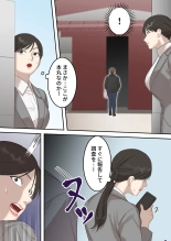 正義感の強い人妻の麻薬取締官が密売人にメス堕ち妊娠するまで : page 10