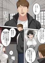 正義感の強い人妻の麻薬取締官が密売人にメス堕ち妊娠するまで : page 17